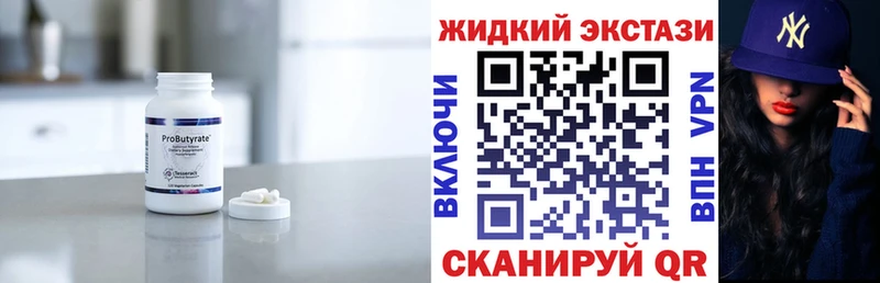 БУТИРАТ BDO 33% Усмань