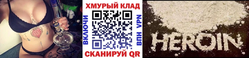 как найти закладки  hydra зеркало  ГЕРОИН гречка  Усмань 